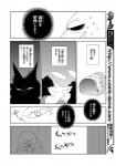 anthro canid canine clothing comic dialogue female fur greyscale human japanese_text kemono lila_(kashiwagi_aki) male mammal monochrome text translated yakantuzura zinovy