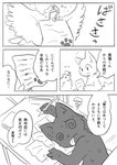 2017 ambiguous_gender anthro avian bird columbid comic domestic_cat doukutsunezumi felid feline felis feral hi_res japanese_text kemono kuroneko_(doukutsunezumi) mammal monochrome pigeon right_to_left shironeko_(doukutsunezumi) text translated