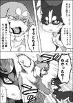 a-chan ayaka black_bars canid canine canis comic domestic_dog feral husky japanese_text kemono mammal molosser monochrome mountain_dog nordic_sled_dog pillarbox pyreneen_mastiff right_to_left spitz text translated