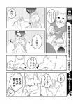 better_version_at_source canid canine clothed clothing comic dialogue female fur greyscale hair hair_over_eye human japanese_text kemono lila_(kashiwagi_aki) male mammal monochrome one_eye_obstructed rolf text translated yakantuzura zinovy