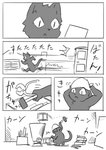 2017 ambiguous_gender anthro comic domestic_cat doukutsunezumi felid feline felis hi_res japanese_text kemono kuroneko_(doukutsunezumi) mammal monochrome right_to_left text translated