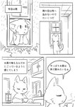 2017 ambiguous_gender anthro comic domestic_cat doukutsunezumi felid feline felis hi_res japanese_text kemono mammal monochrome right_to_left shironeko_(doukutsunezumi) text translated