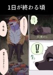 2023 absurd_res ambiguous_gender black_nose blush brown_body brown_ears brown_eyes brown_fur canid canine cave cheek_tuft comic dialogue digital_media_(artwork) duo eyelashes facial_tuft feral fox fur gloves_(marking) hi_res inner_ear_fluff japanese_text kurumilky6 mammal marimo_(kurumilky6) markings mikan_(kurumilky6) mouse murid murine open_mouth orange_body orange_fur prick_ears quadruped raccoon_dog red_eyes right_to_left rodent speech_bubble tan_body tan_fur tanuki text translated tuft white_body white_fur white_inner_ear_fluff