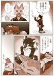 absurd_res anthro canid canine canis domestic_dog duo furniture gabobon05 german_shepherd herding_dog hi_res japanese_text male mammal masturbation pastoral_dog right_to_left shiba_inu sofa spitz text translation_check translation_request