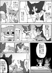 a-chan ayaka canid canine canis comic domestic_dog feral group husky japanese_text kemono kyappy mammal monochrome nordic_sled_dog right_to_left shiba_inu shibeta spitz text translated