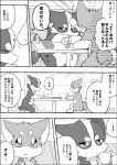 anthro ayaka canid canine canis comic domestic_dog feral husky kyappy mammal monochrome nordic_sled_dog right_to_left semi-anthro shiba_inu shibeta simple_background spitz text translated