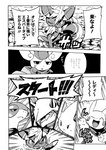 aggron angry bodily_fluids comic cross-popping_vein dialogue fangs farley_(icma) female feral flygon frieda_(icma) galeo_(icma) generation_1_pokemon generation_3_pokemon generation_4_pokemon generation_6_pokemon gesture group guildmaster_(icma) hair hand_gesture japanese_text makotoo male meowstic millis_(icma) monochrome motion_lines nintendo one_eye_closed pikachu pmd:_icma pointing pokemon pokemon_(species) pokemon_mystery_dungeon right_to_left scarf semi-anthro sharp_teeth smile spike_chunsoft spiky_hair sweat sweatdrop teeth teres_(icma) text togekiss translation_check translation_request wink