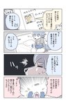 absurd_res anthro aranami_kujira bed bodily_fluids brown_tail_(artist) canid canine cellphone clothed clothing comic electronics furniture hi_res humor japanese_text male mammal on_phone open_mouth phone pillow smartphone stated_homosexuality stated_sexuality sweat text translation_request