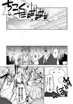 anthro canid canine canis clothed clothing comic dialogue felid feline female fur greyscale hair japanese_text kemono male mammal monochrome rolf text translated wolf yakantuzura zinovy