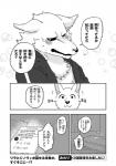 canid canine clothed clothing comic dialogue greyscale japanese_text male mammal monochrome rolf text translated yakantuzura zinovy