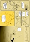 canid canine clothing comic female fur hair hair_over_eye human japanese_text kemono lila_(kashiwagi_aki) mammal monochrome one_eye_obstructed text translated yakantuzura zinovy