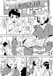 2019 age_difference anthro child comic dialogue doctor english_text felid hard_translated hi_res human kaminosaki male mammal monochrome older_anthro pantherine right_to_left takuya_yamashita text third-party_edit tiger translated translation_edit young young_human young_male younger_human