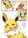 2023 3:4 3_toes :3 :< ^_^ ambiguous_gender aroma_choco black_eyes blush brown_body brown_ears brown_fur brown_inner_ear brown_tail candy canid cheek_tuft chibi chocolate colored comic dessert dialogue digital_media_(artwork) dipstick_tail duo eating eevee eeveelution exclamation_point eyes_closed facial_tuft feet female_(lore) feral food fur generation_1_pokemon glistening glistening_eyes happy head_tuft heart_symbol holding_candy holding_chocolate holding_food holding_object japanese_text jolteon kemono licking looking_at_another male_(lore) mammal markings multicolored_body multicolored_ears multicolored_fur multicolored_tail neck_tuft nintendo no_sclera personal_grooming pokemon pokemon_(species) pupils purple_eyes purple_inner_ear right_to_left self_lick signature simple_background smile speech_bubble tail tail_markings text toes tongue tongue_out translated tuft two_tone_body two_tone_ears two_tone_fur two_tone_tail white_body white_fur white_tail white_tail_tip yellow_body yellow_ears yellow_fur