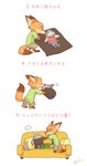 anthro bedding blanket bottomwear canid canine clothed clothing comic cushion disney duo ezumi_mh fox fully_clothed fur furniture grey_body grey_fur hi_res japanese_text judy_hopps lagomorph leporid lying mammal necktie nick_wilde on_back orange_body orange_fur pants rabbit red_fox shirt simple_background sofa text topwear true_fox white_background zootopia