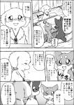 ayaka black_bars canid canine canis comic domestic_dog feral group husky japanese japanese_text kemono kyappy mammal monochrome nordic_sled_dog pillarbox right_to_left shiba_inu shibeta spitz text translated