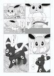 absurd_res ambiguous_gender black_and_white border comic dialogue dipstick_tail dokuase duo ear_markings eevee eeveelution emanata eyes_closed facial_markings feral fin fish forehead_markings frown fur generation_1_pokemon generation_2_pokemon greyscale hand_on_chin head_markings hi_res japanese_text jumping leg_markings marine markings monochrome multicolored_body multicolored_fur neck_tuft nintendo open_mouth partially_submerged pointy_speech_bubble pokemon pokemon_(species) ring_(marking) river simple_background speech_bubble standing_in_water surprise tail tail_markings text translated translucent tuft two_tone_body two_tone_fur umbreon white_background white_border