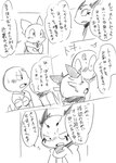 anthro aurain blush bodily_fluids clothing comic crossed_arms dialogue doneru embarrassed group half-closed_eyes japanese_text male monochrome narrowed_eyes open_mouth ryuno_(doneru) serious speech_bubble surprised_expression sweat tail text tonekk topwear translated trio young young_anthro young_male