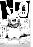 ambiguous_gender generation_1_pokemon guildmaster_(icma) hi_res japanese_text makotoo monochrome nintendo pikachu pmd:_icma pokemon pokemon_(species) pokemon_mystery_dungeon right_to_left solo spike_chunsoft text translated