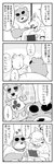 2024 animal_crossing anthro bear biped blush canid canine canis clothing comic dialogue domestic_dog duo hi_res inu_to_kuma inuryu japanese_text kemono male mammal monochrome nintendo nintendo_switch shirt slightly_chubby tachihana_mitsuba teddy_(animal_crossing) text tomobiki_subaru topwear