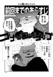 anthro canid canine clothing comic dialogue female fur greyscale hi_res human japanese_text kemono lila_(kashiwagi_aki) male mammal monochrome revoli text translated yakantuzura zinovy