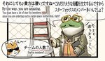 amphibian anthro beltino_toad canid canine comic duo english_text eyewear fence fox frog glasses hi_res james_mccloud japanese_text katamichi ladder male mammal nintendo partially_translated smile star_fox sunglasses text toad_(frog) translation_request