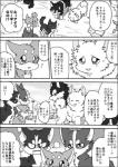 a-chan ayaka canid canine canis comic domestic_dog feral group husky japanese_text kemono kyappy mammal monochrome nordic_sled_dog right_to_left shiba_inu shibeta spitz text translated