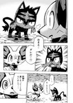 bodily_fluids canid comic dialogue duo fangs felid fennekin feral generation_6_pokemon generation_7_pokemon japanese_text lir_(icma) litten makotoo male mammal monochrome nintendo open_mouth pmd:_icma pokemon pokemon_(species) pokemon_mystery_dungeon right_to_left scarf spike_chunsoft surprise surprised_expression sweat sweatdrop teeth text tongue translation_check translation_request