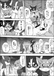 a-chan ayaka canid canine canis comic domestic_dog feral husky kyappy mammal monochrome nordic_sled_dog right_to_left shiba_inu shibeta spitz text translated