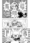 al'piano_(icma) avian canid chespin chloe_(icma) comic dialogue dragonite fangs fennekin feral generation_1_pokemon generation_4_pokemon generation_6_pokemon group guildmaster_(icma) japanese_text lir_(icma) makotoo male mammal monochrome motion_lines nintendo pikachu piplup pmd:_icma pokemon pokemon_(species) pokemon_mystery_dungeon right_to_left scarf smile spike_chunsoft stra_(icma) teeth text translation_check translation_request