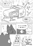 2017 ambiguous_gender anthro avian bird columbid comic domestic_cat doukutsunezumi felid feline felis feral hi_res japanese_text kemono kuroneko_(doukutsunezumi) mammal monochrome pigeon right_to_left text translated