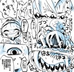 absurd_res all_fours angry anthro bamfear bodily_fluids clive_(doneru) comic creepy_face dialogue doneru drooling fangs hair hi_res japanese_text messy_hair monochrome panel_skew right_to_left saliva simple_background sketch smile sweat tany_(doneru) teeth text translated worried_look