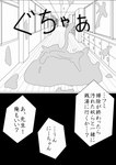 ambiguous_character ambiguous_gender ambiguous_species closet comic dirty floor hallway holidays japanese_text luca_(nyucs) messy_room monochrome poke-high right_to_left splatter text translation_request valentine's_day window wood wood_floor zero_pictured