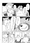 2024 absurd_res anthro belly big_belly blush bodily_fluids bottomwear bulge canid canine clothing comic dialogue duo fox hi_res japanese_text kemono male mammal moobs overweight overweight_male pants raccoon_dog shirt sitting sv_grart sweat tanuki text topwear underwear