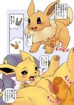 anus balls black_body blue_eyes blush brother_(lore) brother_and_sister_(lore) brown_body butt comic dialogue eevee eeveelution explicitly_stated_nonconsent female feral forced foreskin generation_1_pokemon generation_2_pokemon genitals group hi_res humanoid_genitalia humanoid_penis incest_(lore) japanese_text jolteon male male/female nintendo open_mouth penis pokemon pokemon_(species) pu_sukebe pussy rape right_to_left sibling_(lore) sister_(lore) text translated trio umbreon yellow_body