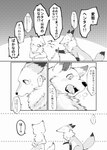 2015 akafude_(tsukune_minaga) ambiguous_gender angry canid canine canis comic dialogue digital_media_(artwork) dipstick_ears dipstick_tail domestic_dog duo ear_markings female female/female feral fluffy fluffy_tail fox gesture gloves_(marking) greyscale halftone hi_res japanese_text leg_markings mammal markings monochrome multicolored_ears open_mouth quadruped shiranui_(tsukune_minaga) socks_(marking) speech_bubble suggestive suggestive_gesture tail tail_markings teeth text translated tsukune_minaga