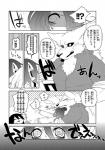 anthro canid canine clothing comic dialogue female fur greyscale human japanese_text kemono lila_(kashiwagi_aki) male mammal monochrome text translated yakantuzura zinovy