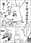 2023 5_fingers absurd_res anthro bodily_fluids canid canine canis clapping clothing comic dach_(gabobon) dachshund domestic_dog dragged_away fangs fingers gabobon05 group happy headgear headwear herding_dog hi_res hunting_dog japanese_text kogi_(gabobon) long_sleeve_shirt looking_at_another looking_at_partner male mammal monochrome nervous open_mouth pastoral_dog shirt sweat teeth text topwear translation_check translation_request trio unimpressed welsh_corgi