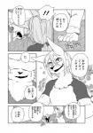 anthro canid canine clothing comic dialogue female fur greyscale group human japanese_text kemono lila_(kashiwagi_aki) male mammal monochrome revoli text translated yakantuzura zinovy