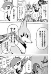 anthro buizel cave comic dialogue duo fangs floatzel generation_4_pokemon generation_5_pokemon inside japanese_text makotoo male mammal monochrome nazuna_(icma) nintendo pmd:_icma pokemon pokemon_(species) pokemon_mystery_dungeon right_to_left scarf servine snivy spike_chunsoft teeth text translated twizel_(icma)