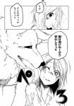 anthro canid canine clothing comic dialogue female fur hi_res human japanese_text kemono lila_(kashiwagi_aki) male mammal monochrome text translated yakantuzura zinovy