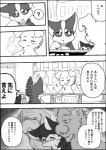 ayaka canid canine canis comic domestic_dog feral hanako_(ayaka) husky kyappy mammal monochrome nordic_sled_dog right_to_left shiba_inu shibeta spitz text translated