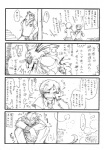 anthro comic dlion0000 felid female group human japanese_text kemokare lion male male/female mammal monochrome pantherine romantic romantic_couple simple_background text translation_request white_background