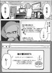 ayaka black_bars canid canine cecilio_(ayaka) comic feral japanese_text kemono mammal pillarbox right_to_left text translated weimaraner