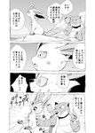 ambiguous_gender blastoise close-up comic dialogue duo eeveelution feral generation_1_pokemon generation_4_pokemon hi_res japanese_text leafeon nintendo pokemon pokemon_(species) reptile scalie screaming shocked sky speech_bubble text translated translation_check yamatokuroko965