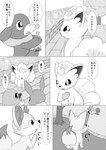 3_toes absurd_res alolan_form alolan_vulpix ambiguous_gender avian canid canine comic dokuase ears_up eevee feet felid feline female fennekin feral fletchling fur generation_1_pokemon generation_6_pokemon generation_7_pokemon group hi_res inner_ear_fluff japanese_text male mammal monochrome nintendo pokemon pokemon_(species) popplio regional_form_(pokemon) speech_bubble sweets tail text toes translated tuft young young_feral