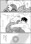 2022 anthro belly blush canid canine chubby_protagonist_(tas) comic duo eyes_closed gyobu_(tas) hi_res hug human human_on_anthro humanoid_hands interspecies japanese_text kemono kusarikakemono lifewonders male male/male mammal monochrome nude overweight overweight_male protagonist_(tas) raccoon_dog scar size_difference tanuki tattoo text tokyo_afterschool_summoners translation_request