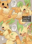 2023 anthro balls blush brother_(lore) brother_and_sister_(lore) brother_penetrating_sister brown_body brown_fur comic duo eevee eeveelution embarrassed erection fangs female feral foreskin fur generation_1_pokemon generation_4_pokemon genitals green_body happy hi_res humanoid_genitalia humanoid_genitalia_on_feral humanoid_penis humanoid_penis_on_feral incest_(lore) japanese_description japanese_text leafeon male male/female nintendo open_mouth penis pokemon pokemon_(species) pu_sukebe pussy sibling_(lore) simple_background sister_(lore) small_but_hung teeth text translated