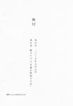 absurd_res comic fur greyscale hi_res japanese_text monochrome text url yakantuzura