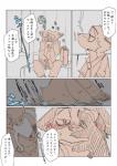 anthro canid canine comic disney female fox fur hi_res japanese_text judy_hopps lagomorph leporid male mammal mo_to_i_chi nick_wilde rabbit red_fox text translated true_fox zootopia