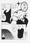 absurd_res canid canine clothing comic dialogue hi_res human japanese_text kemono lila_(kashiwagi_aki) mammal monochrome revoli text translated yakantuzura